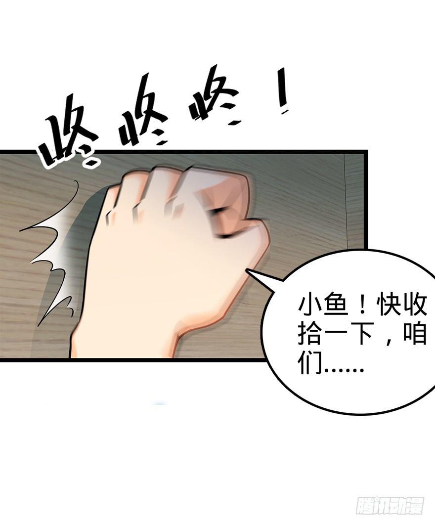 大王饶命韩漫全集-27 强制觉醒！无删减无遮挡章节图片 
