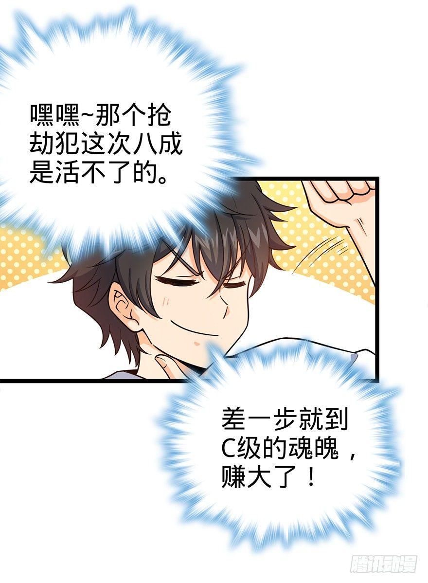 大王饶命韩漫全集-27 强制觉醒！无删减无遮挡章节图片 
