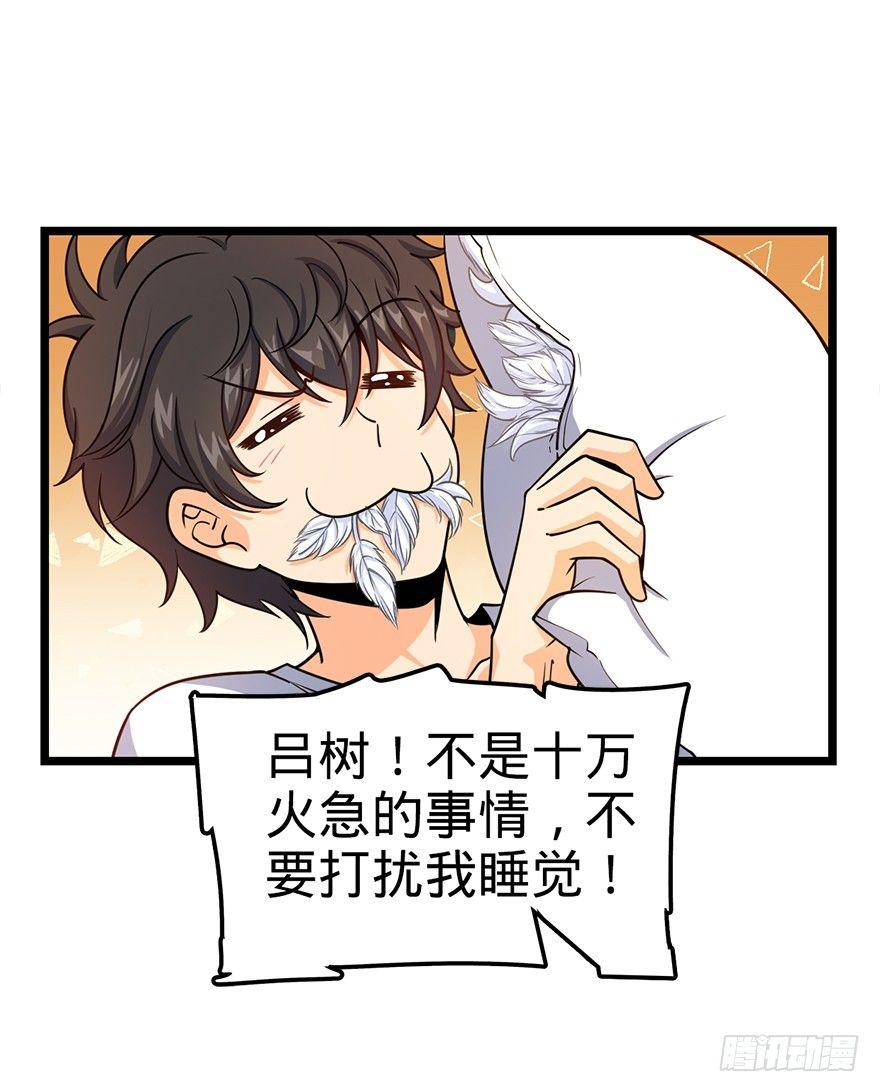 大王饶命韩漫全集-27 强制觉醒！无删减无遮挡章节图片 