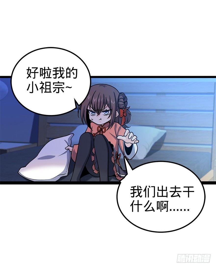 大王饶命韩漫全集-27 强制觉醒！无删减无遮挡章节图片 