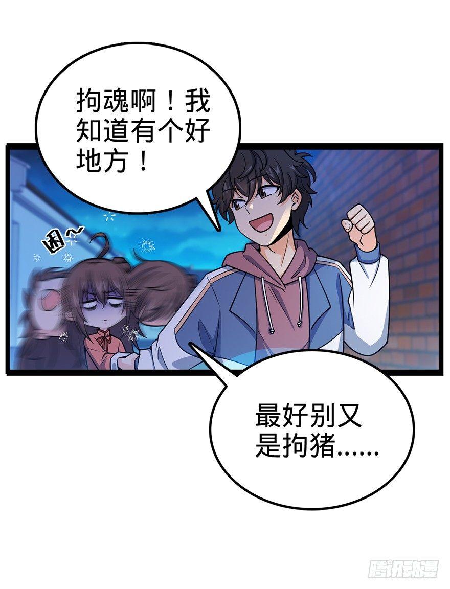 大王饶命韩漫全集-27 强制觉醒！无删减无遮挡章节图片 