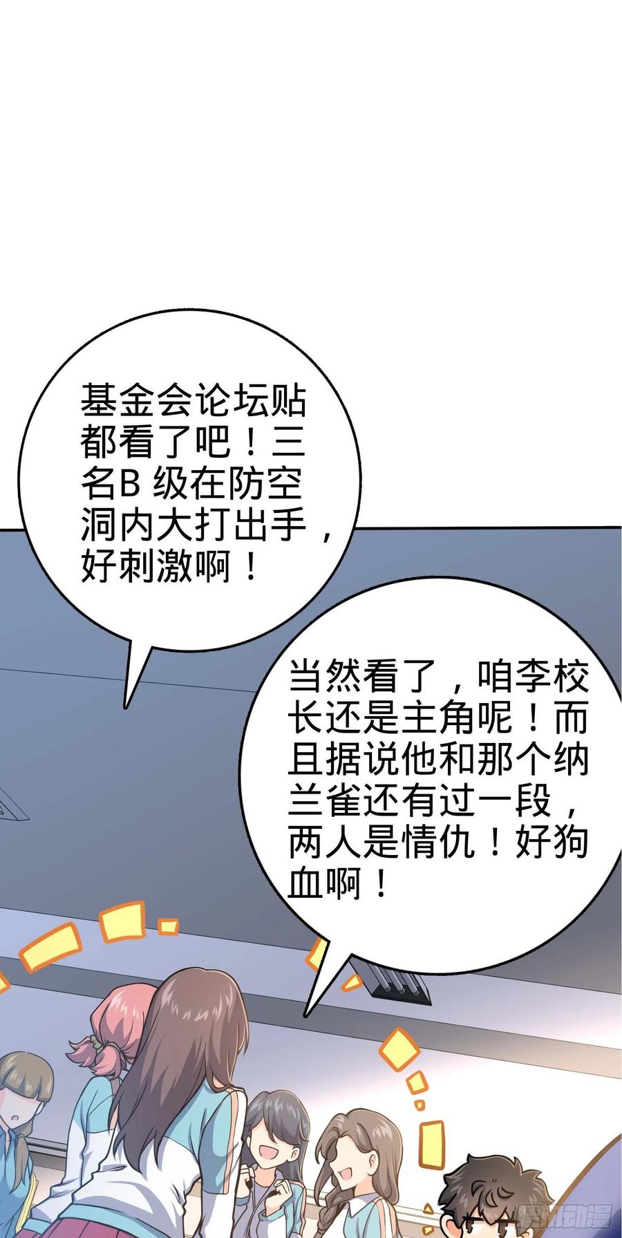 大王饶命韩漫全集-266 神秘高手无删减无遮挡章节图片 