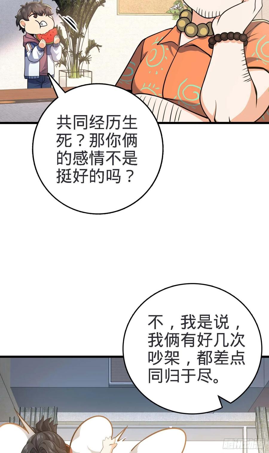 大王饶命韩漫全集-267 合作掌控黑市无删减无遮挡章节图片 