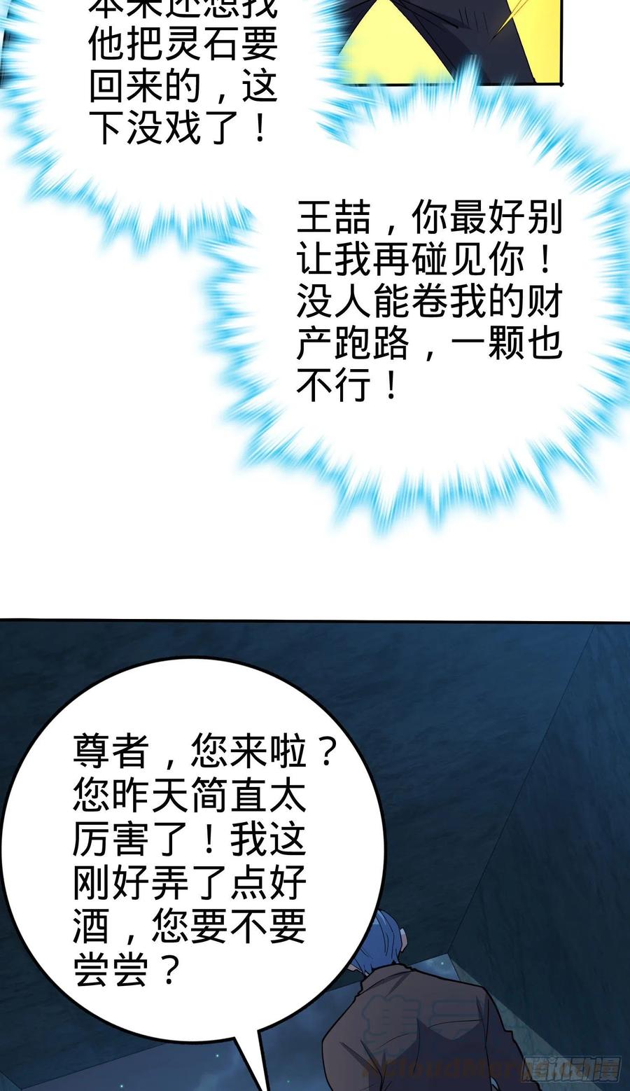 大王饶命韩漫全集-269 肠胃不好无删减无遮挡章节图片 