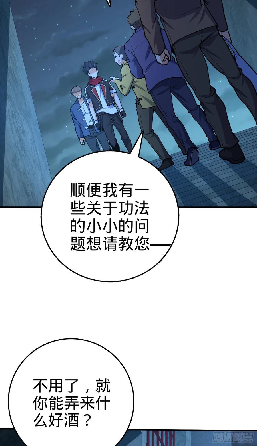 大王饶命韩漫全集-269 肠胃不好无删减无遮挡章节图片 