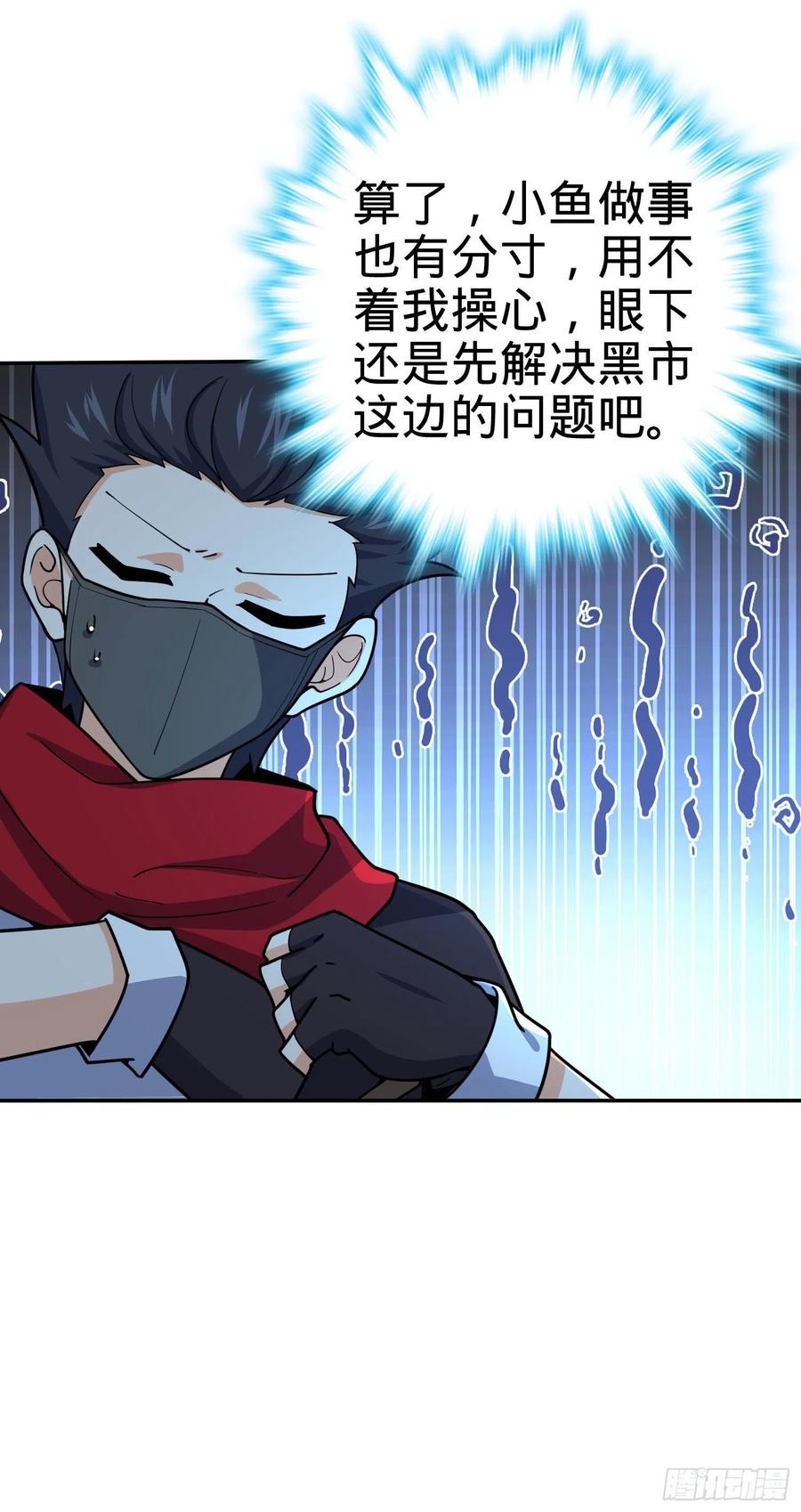 大王饶命韩漫全集-269 肠胃不好无删减无遮挡章节图片 