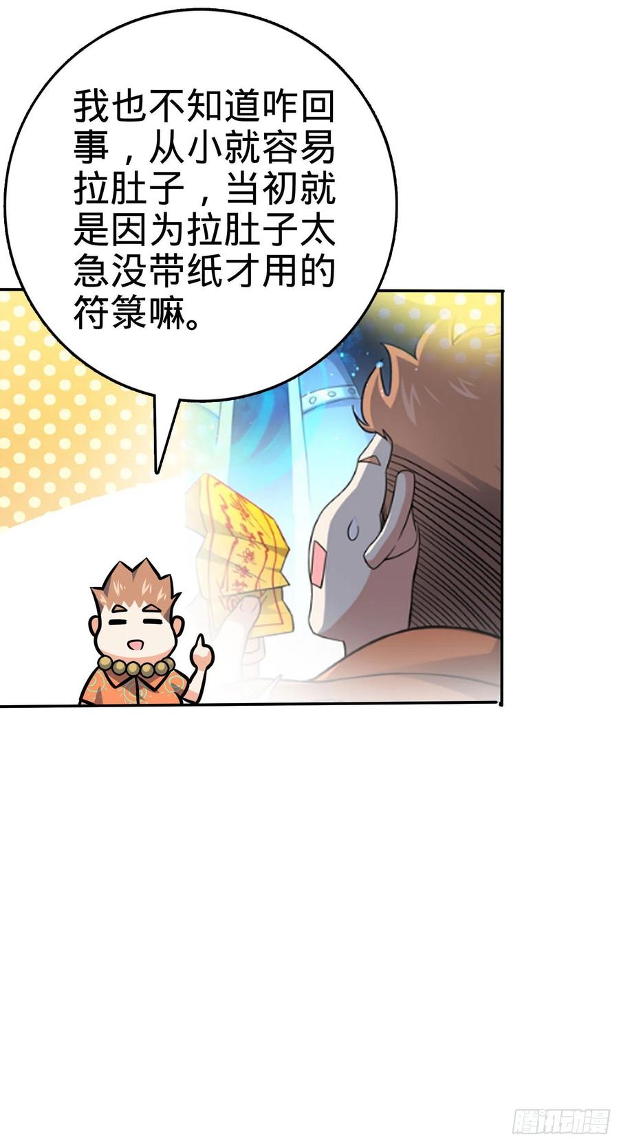 大王饶命韩漫全集-269 肠胃不好无删减无遮挡章节图片 