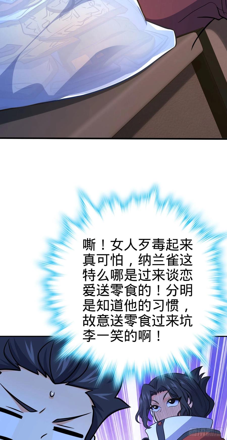 大王饶命韩漫全集-269 肠胃不好无删减无遮挡章节图片 