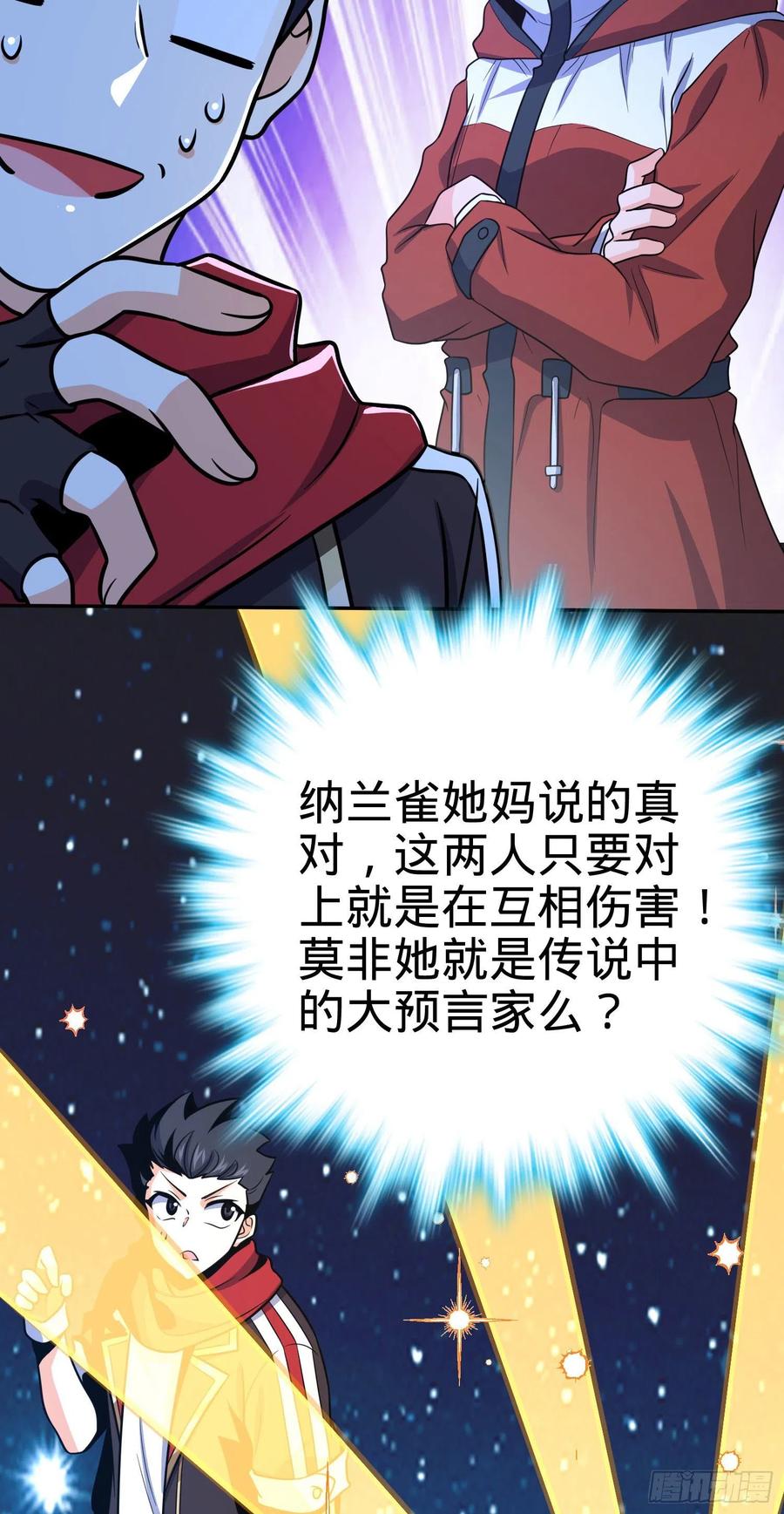 大王饶命韩漫全集-269 肠胃不好无删减无遮挡章节图片 