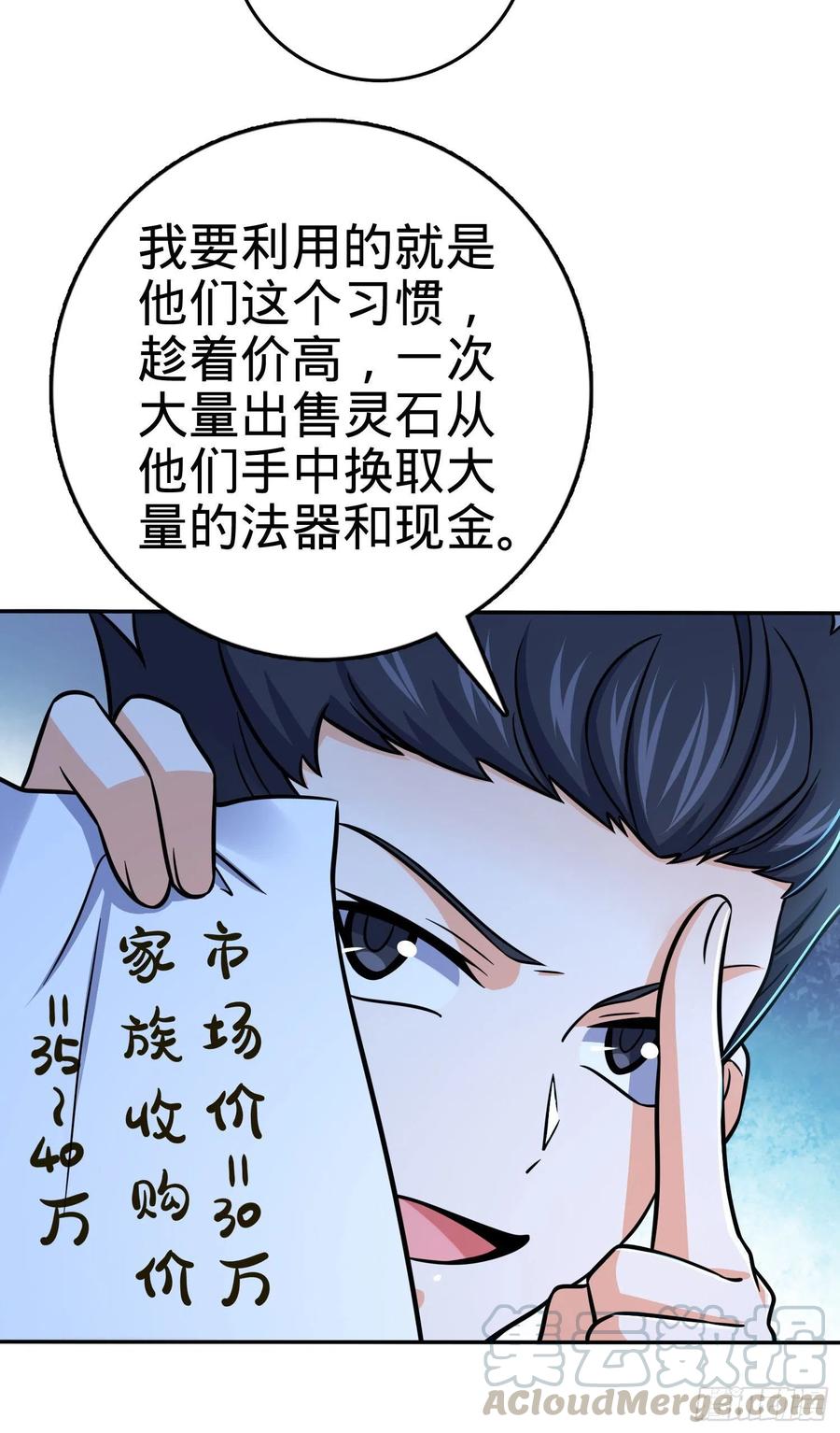 大王饶命韩漫全集-269 肠胃不好无删减无遮挡章节图片 