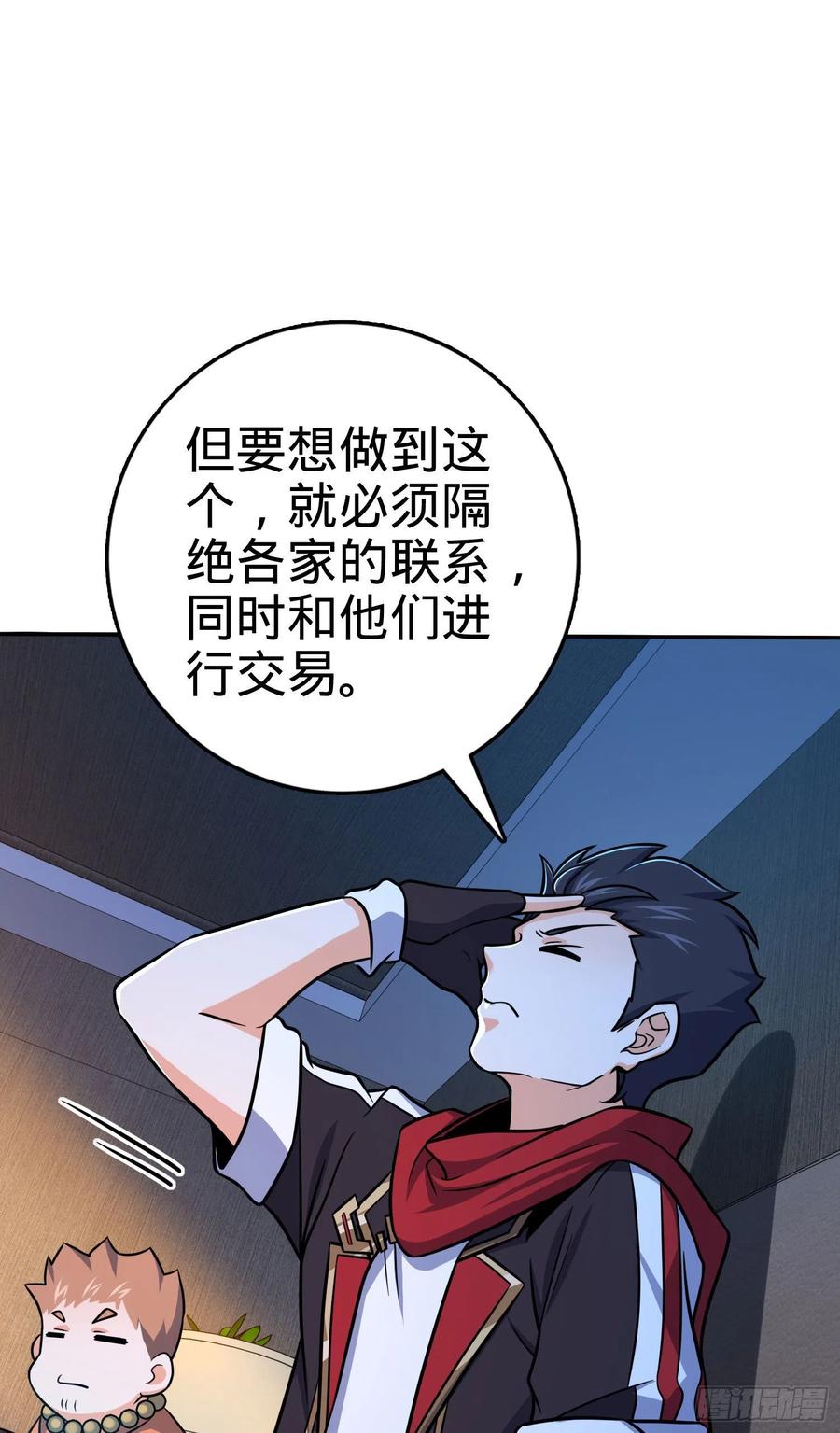 大王饶命韩漫全集-269 肠胃不好无删减无遮挡章节图片 