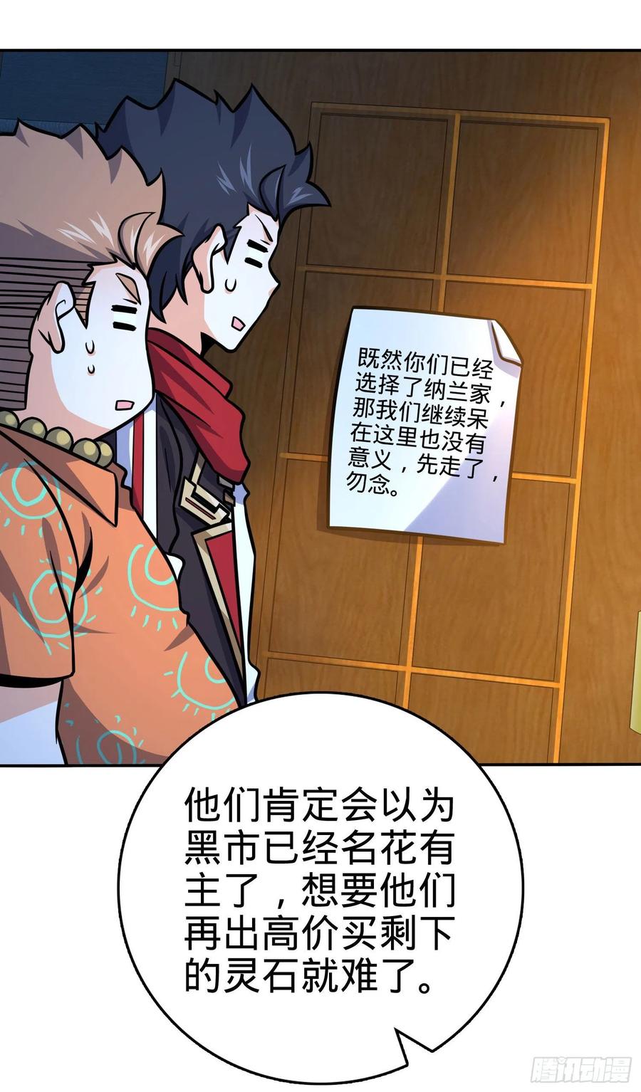 大王饶命韩漫全集-269 肠胃不好无删减无遮挡章节图片 
