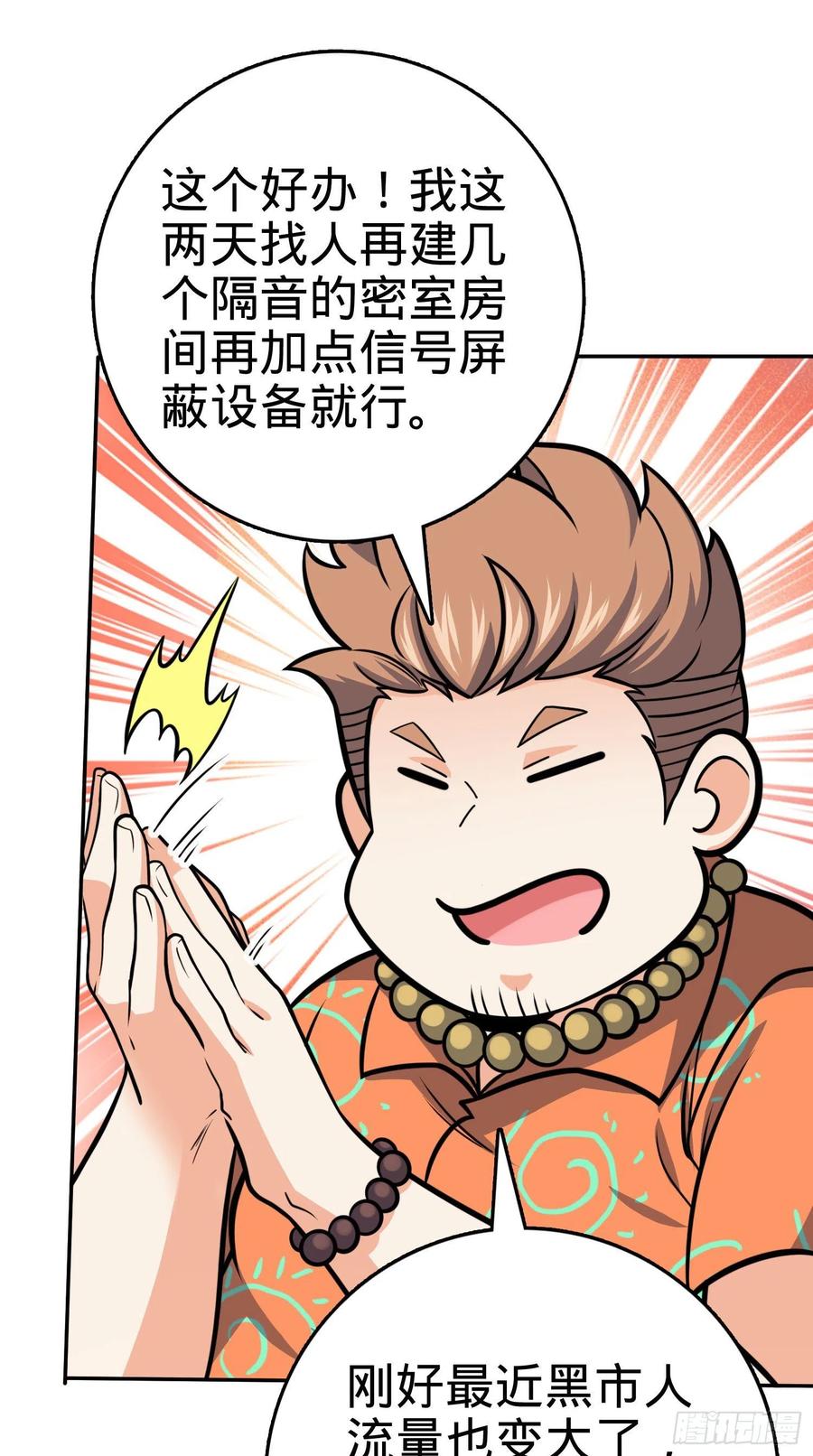 大王饶命韩漫全集-269 肠胃不好无删减无遮挡章节图片 