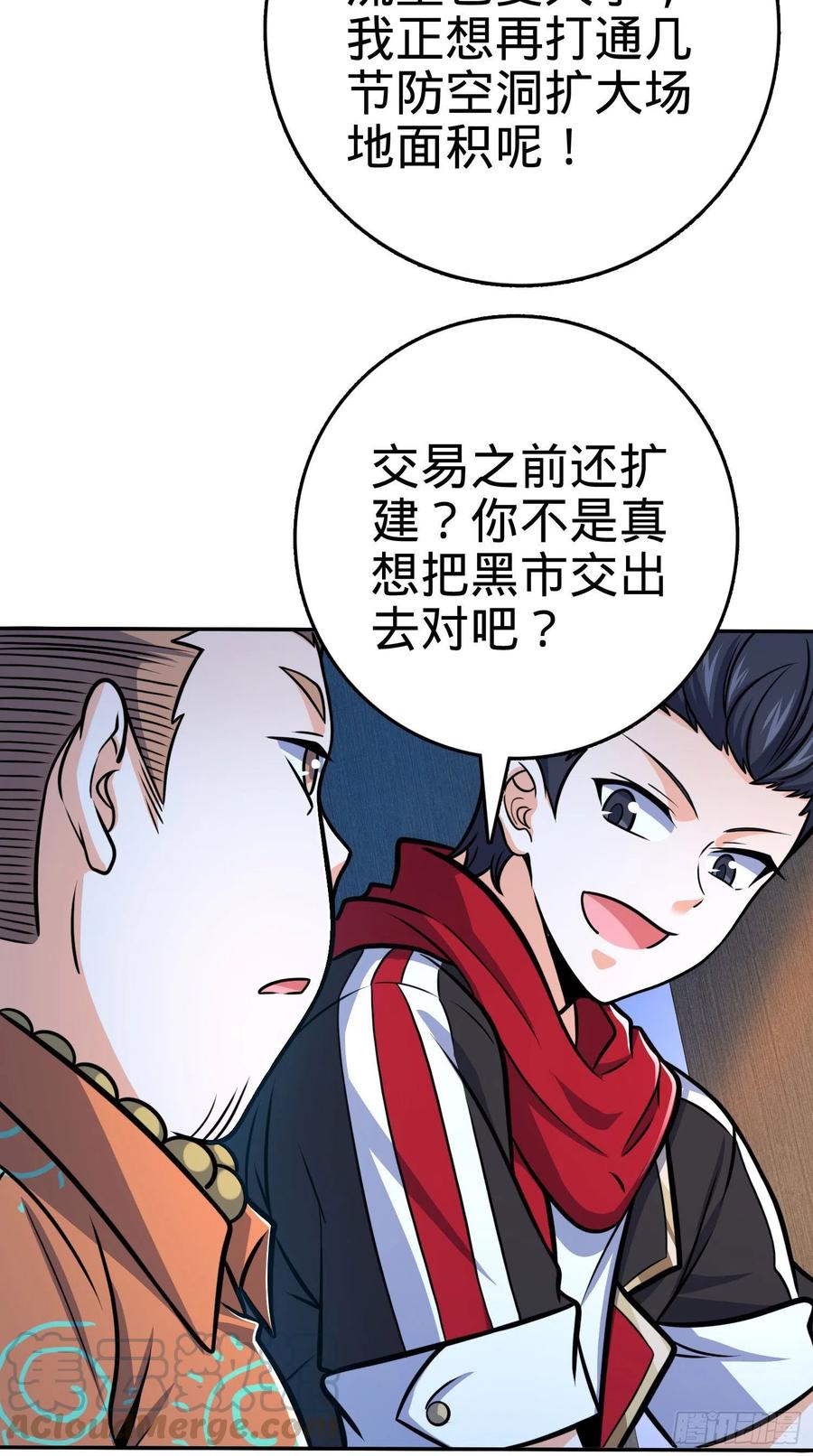 大王饶命韩漫全集-269 肠胃不好无删减无遮挡章节图片 