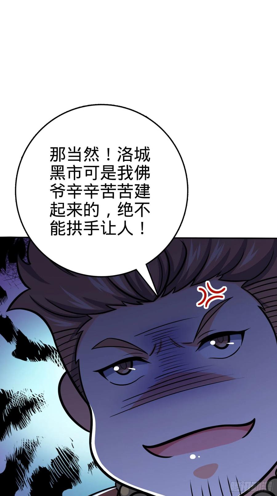大王饶命韩漫全集-269 肠胃不好无删减无遮挡章节图片 