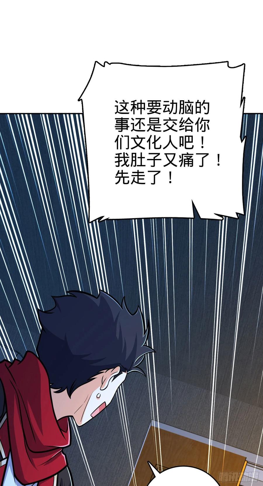 大王饶命韩漫全集-269 肠胃不好无删减无遮挡章节图片 