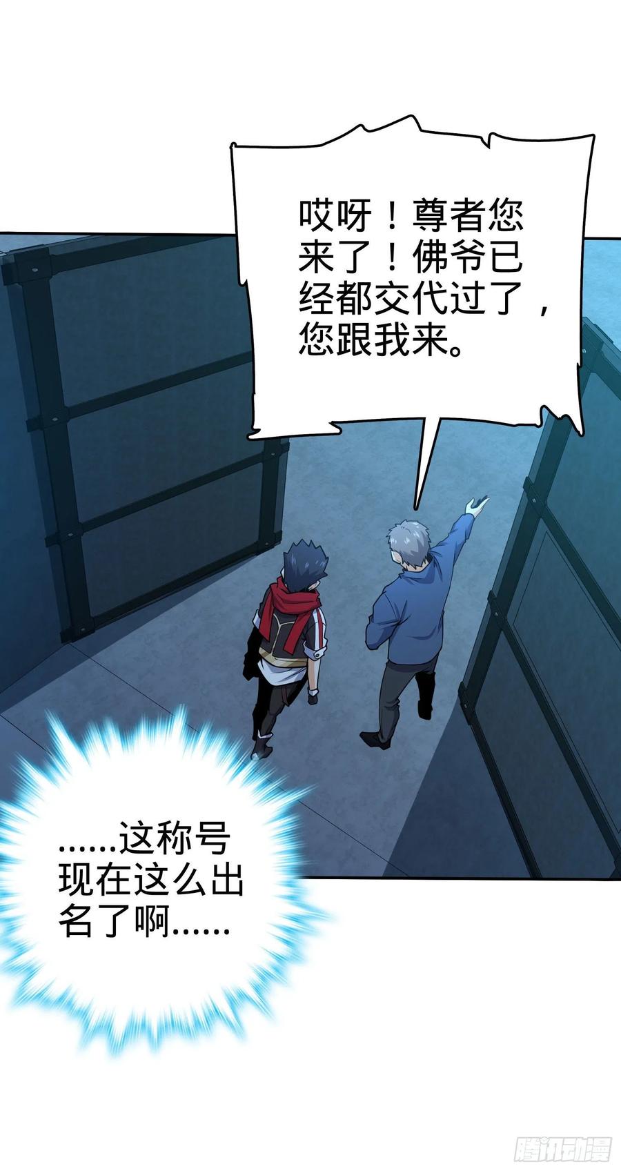 大王饶命韩漫全集-269 肠胃不好无删减无遮挡章节图片 