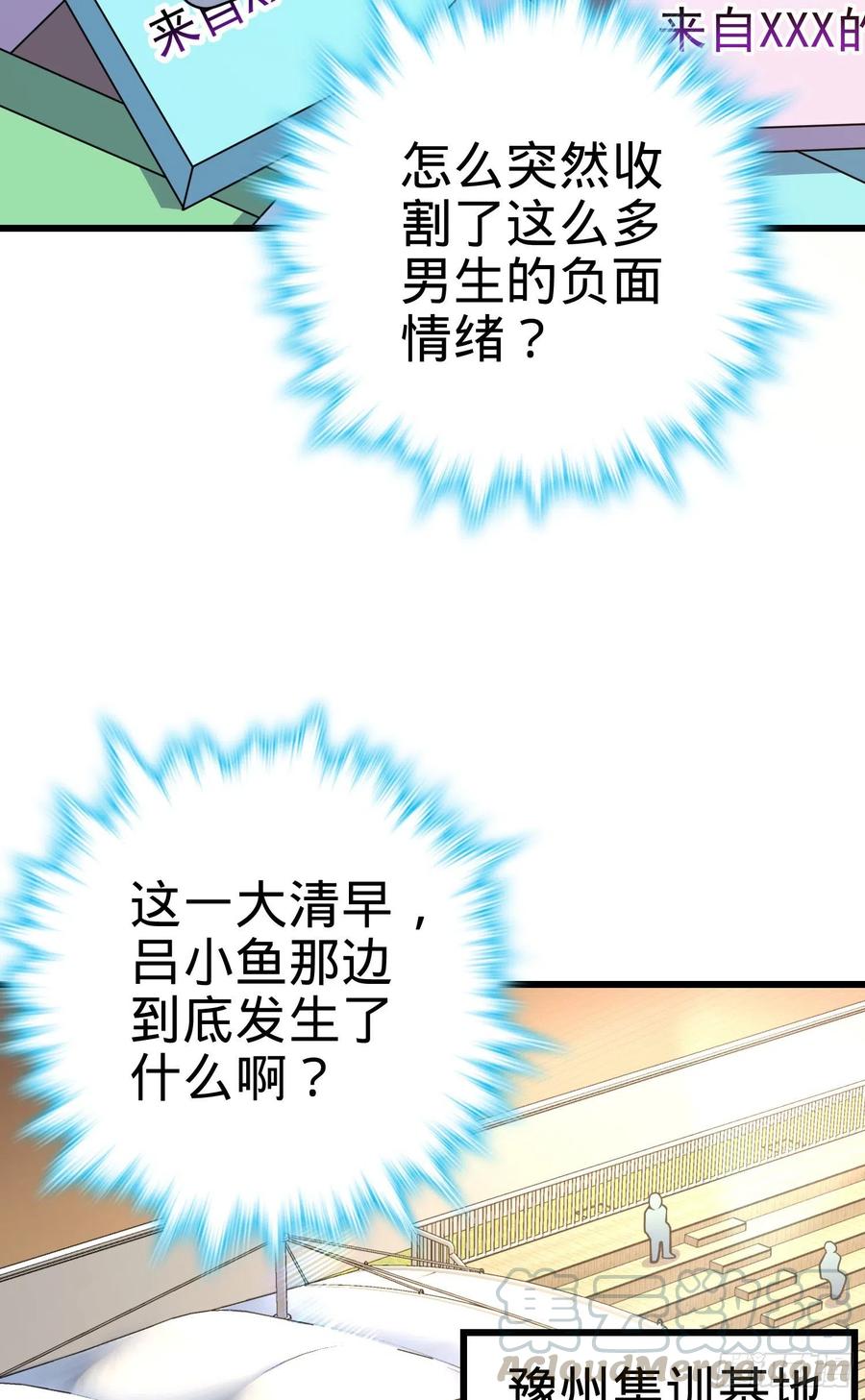 大王饶命韩漫全集-270 英雄吕小鱼无删减无遮挡章节图片 