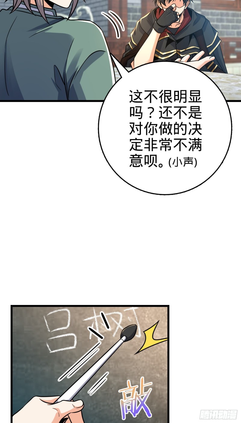 大王饶命韩漫全集-277 承影剑无删减无遮挡章节图片 