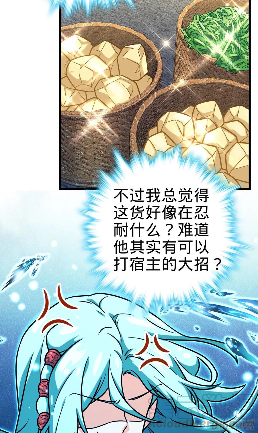 大王饶命韩漫全集-279 伤敌一千自损八百无删减无遮挡章节图片 