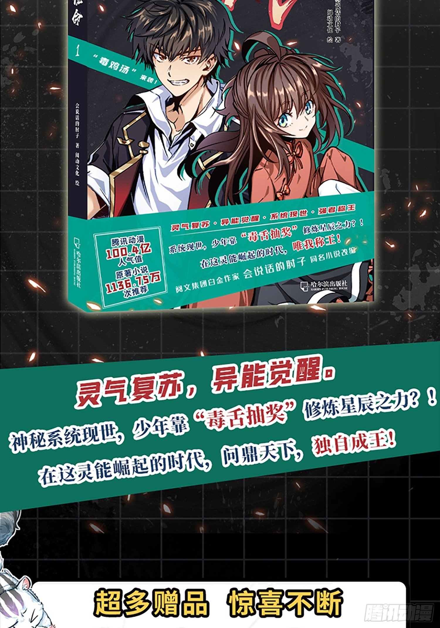 大王饶命韩漫全集-【单行本上线】+【有奖活动】无删减无遮挡章节图片 