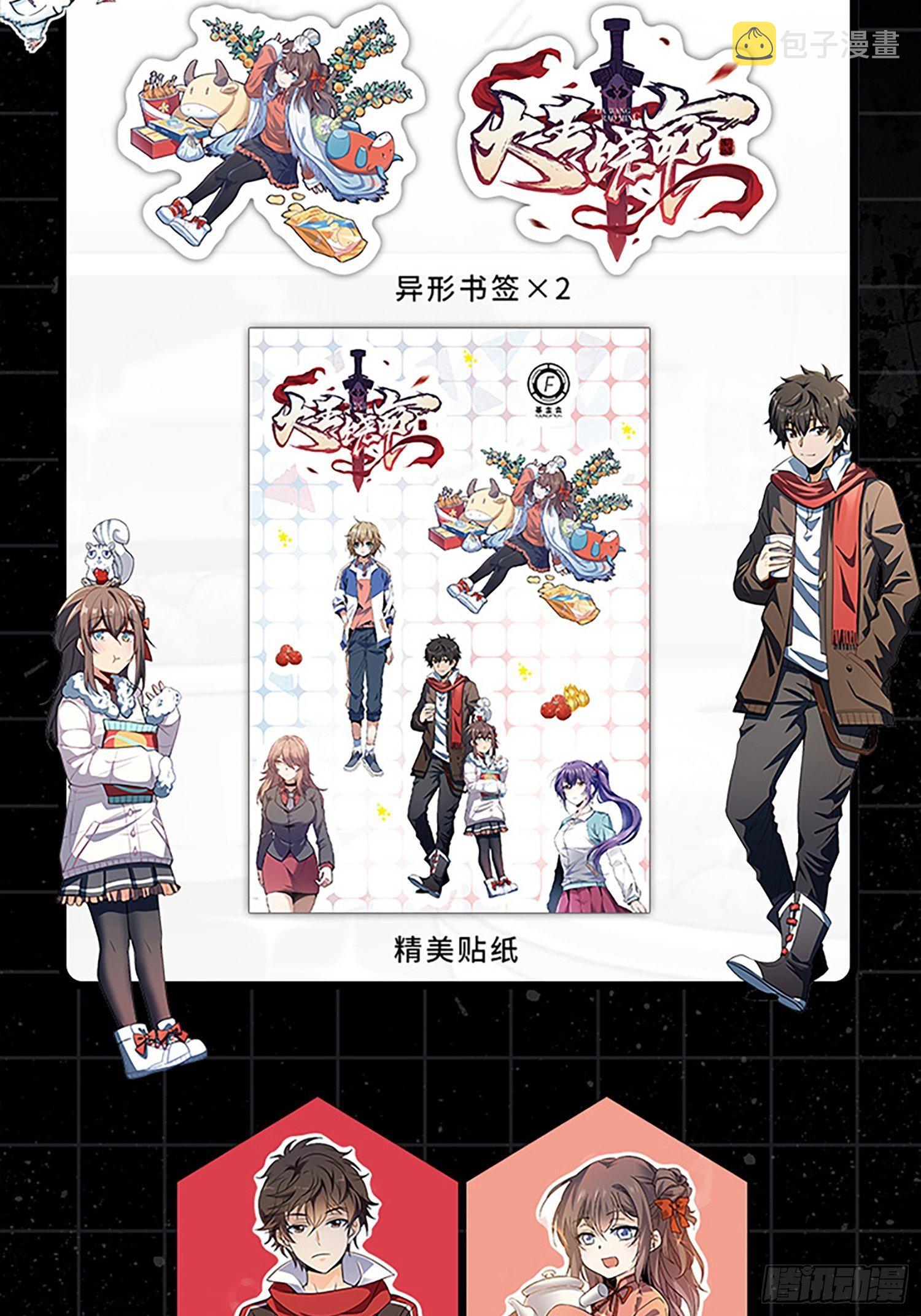 大王饶命韩漫全集-【单行本上线】+【有奖活动】无删减无遮挡章节图片 