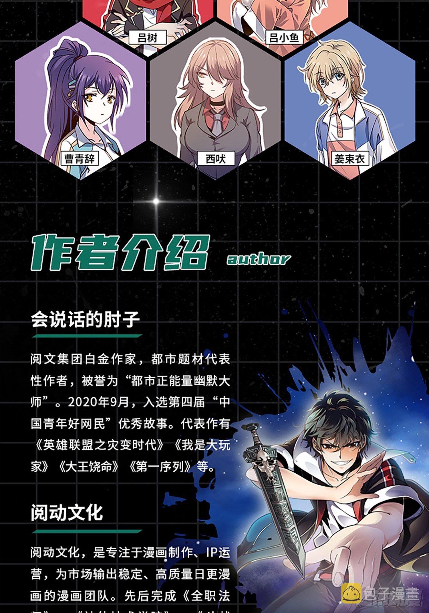 大王饶命韩漫全集-【单行本上线】+【有奖活动】无删减无遮挡章节图片 