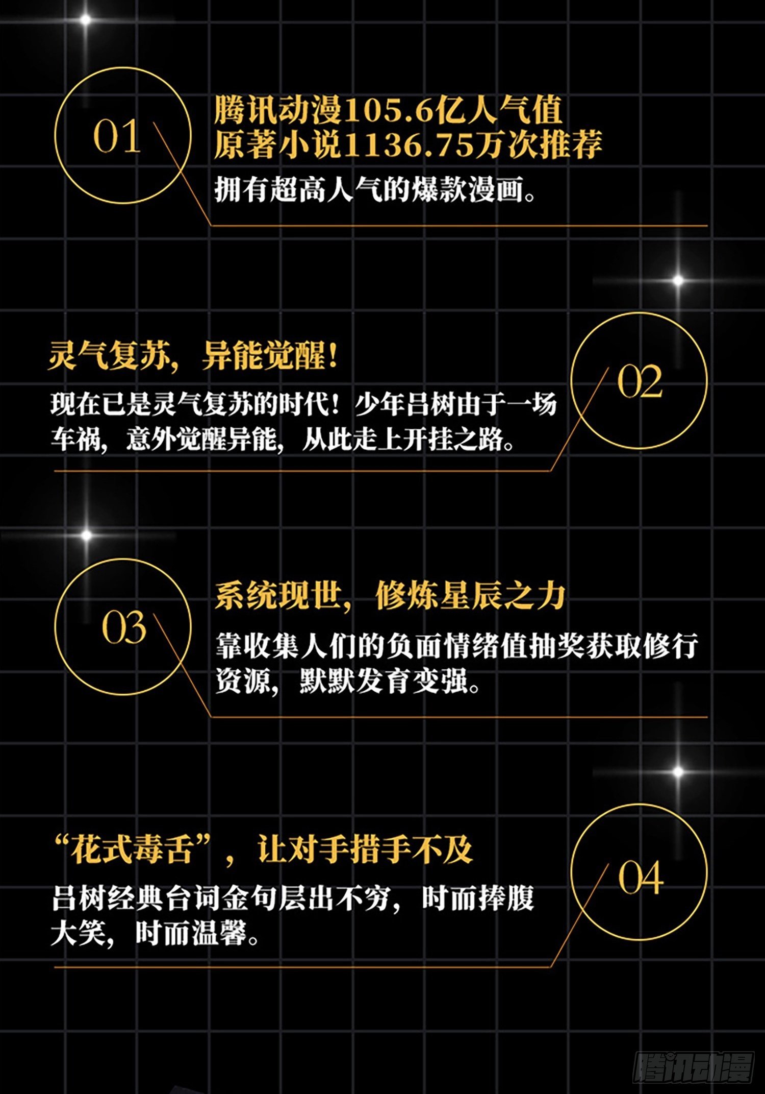 大王饶命韩漫全集-【单行本上线】+【有奖活动】无删减无遮挡章节图片 
