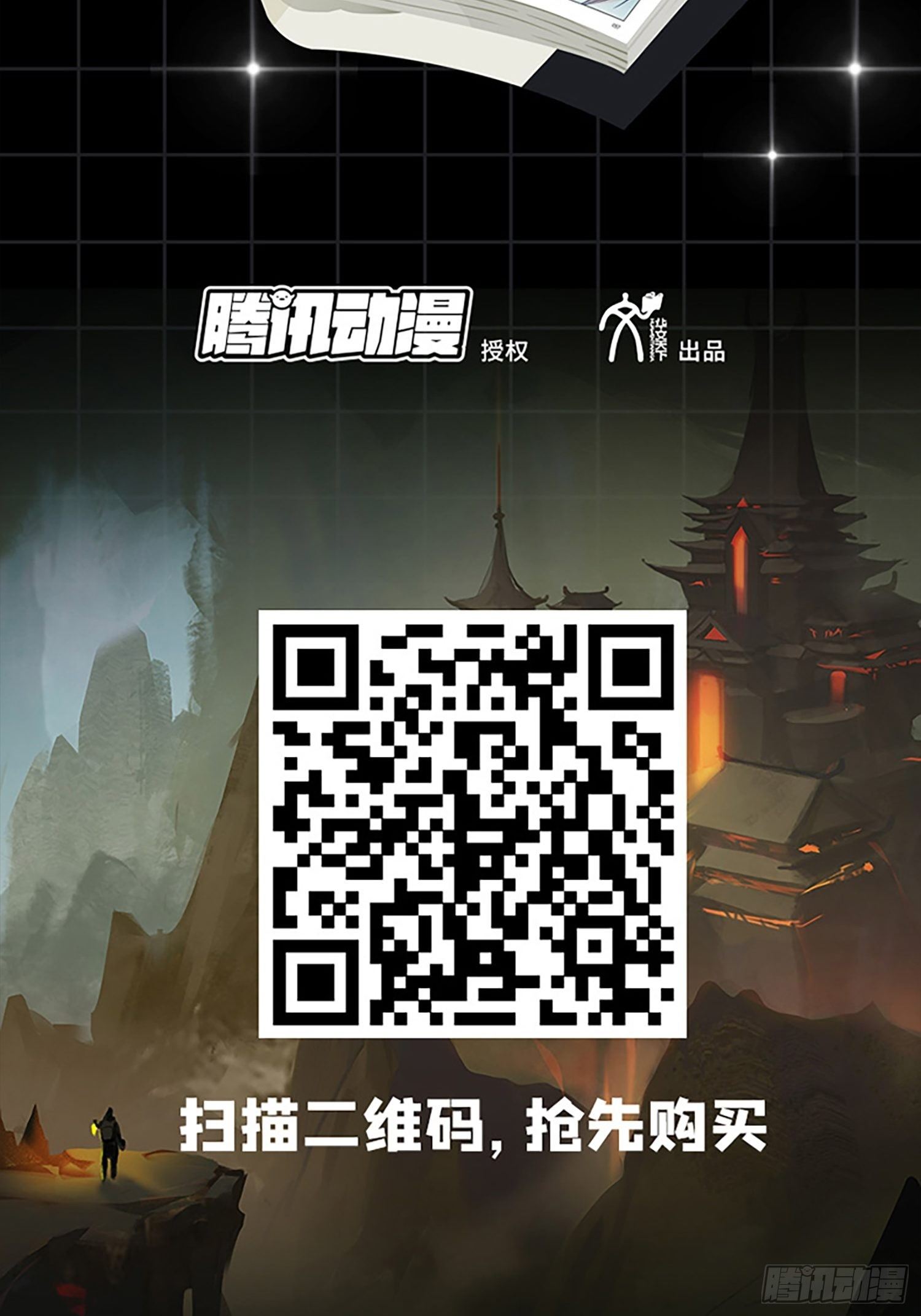 大王饶命韩漫全集-【单行本上线】+【有奖活动】无删减无遮挡章节图片 