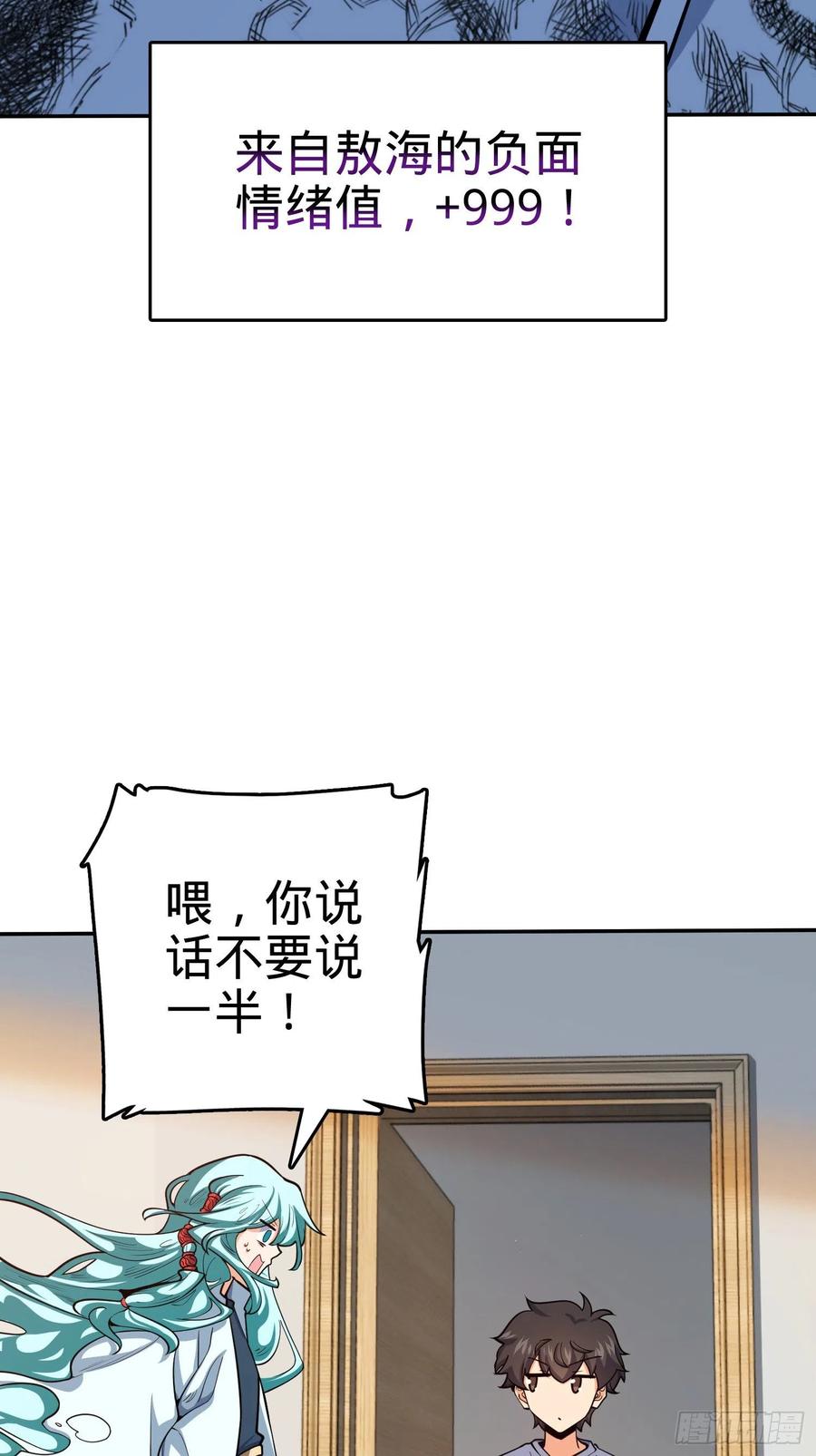大王饶命韩漫全集-284 山的那边海的那边无删减无遮挡章节图片 