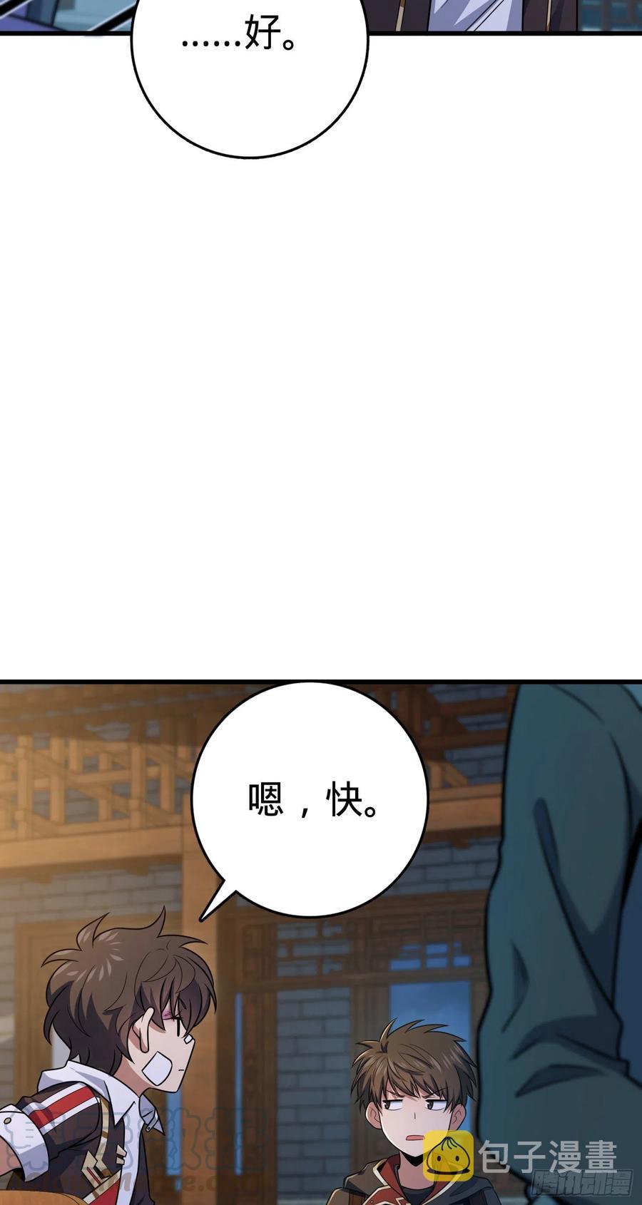 大王饶命韩漫全集-287 春节无删减无遮挡章节图片 