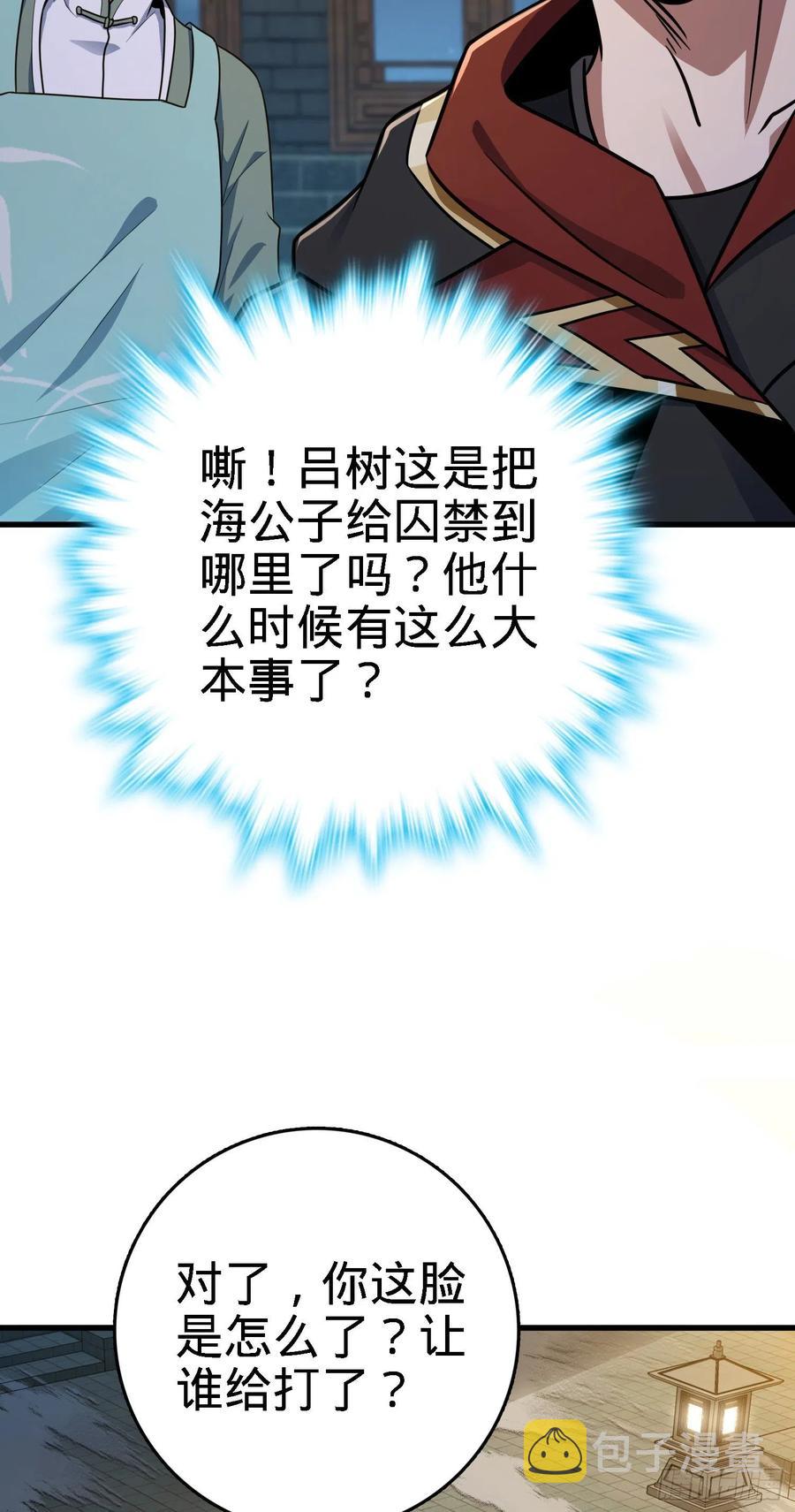 大王饶命韩漫全集-287 春节无删减无遮挡章节图片 