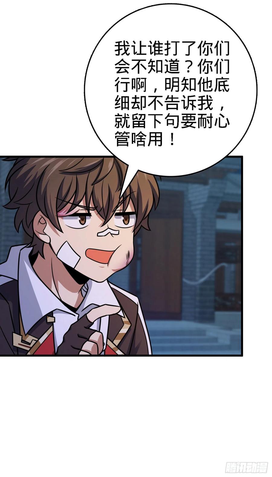 大王饶命韩漫全集-287 春节无删减无遮挡章节图片 