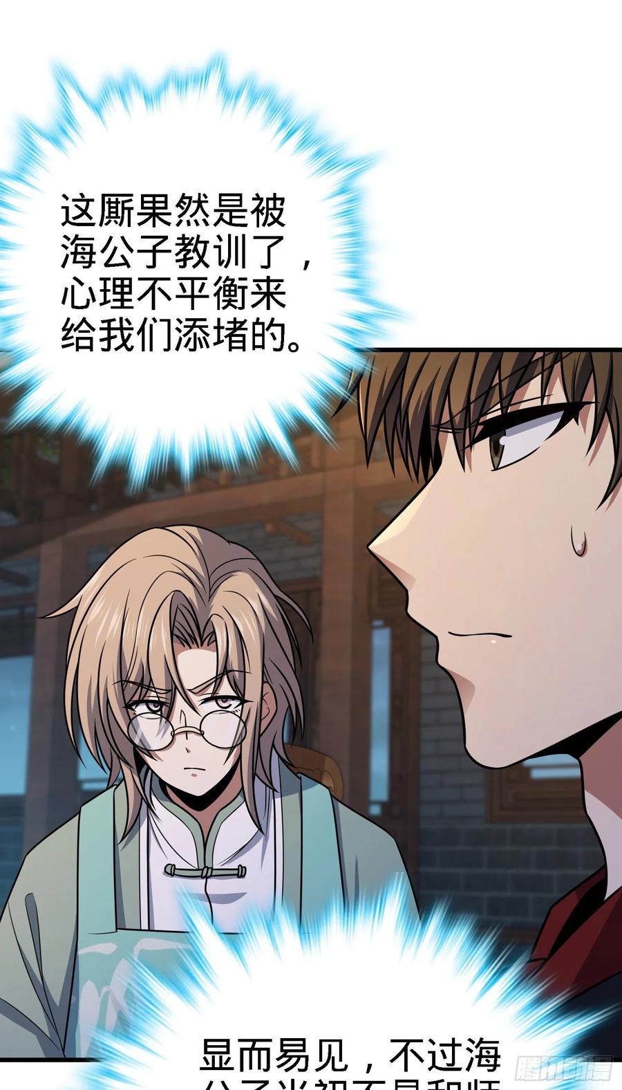 大王饶命韩漫全集-287 春节无删减无遮挡章节图片 