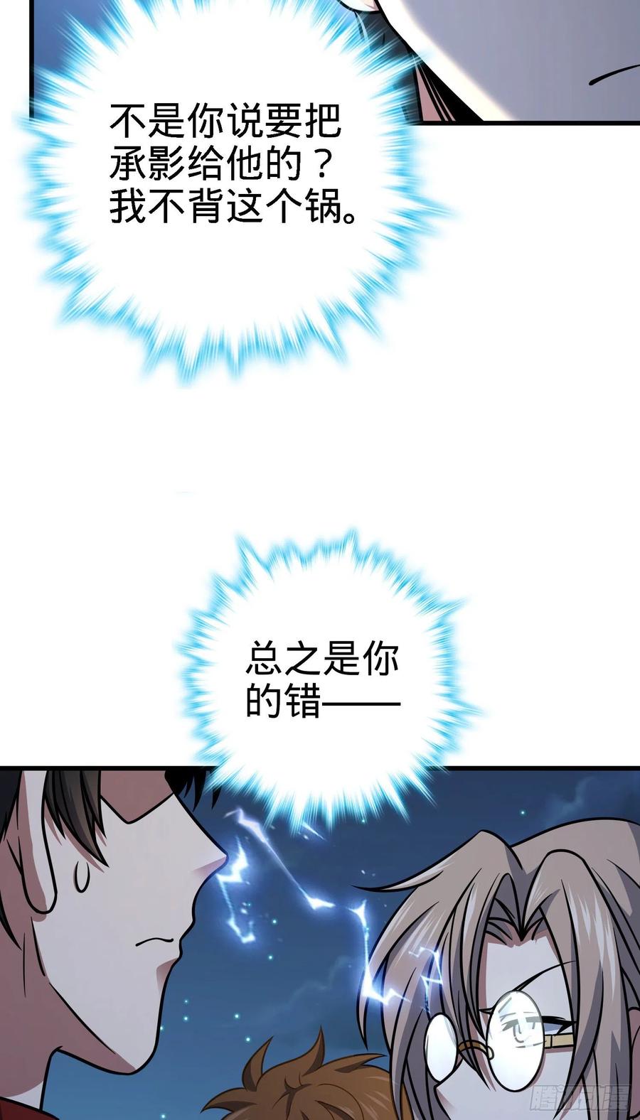 大王饶命韩漫全集-287 春节无删减无遮挡章节图片 