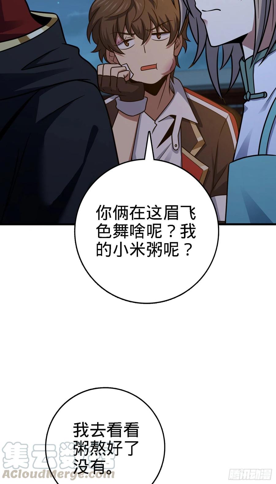 大王饶命韩漫全集-287 春节无删减无遮挡章节图片 