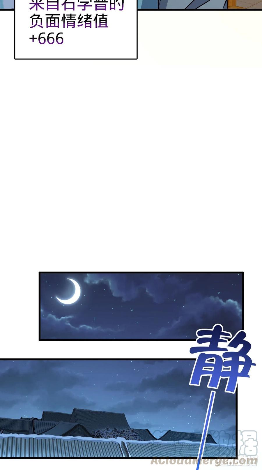 大王饶命韩漫全集-287 春节无删减无遮挡章节图片 