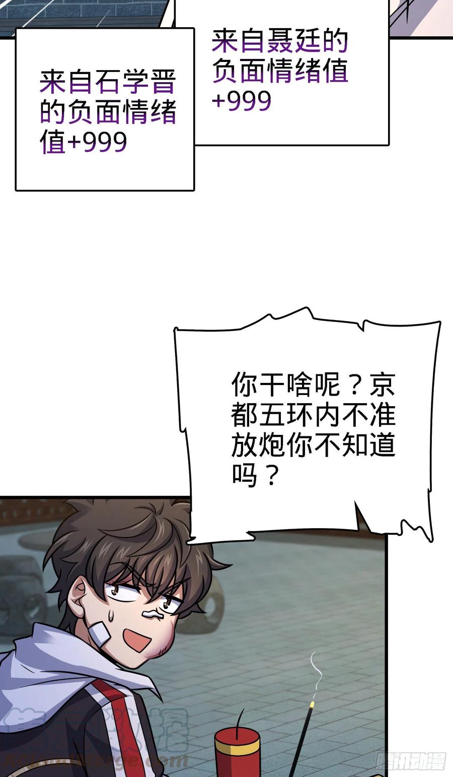 大王饶命韩漫全集-287 春节无删减无遮挡章节图片 