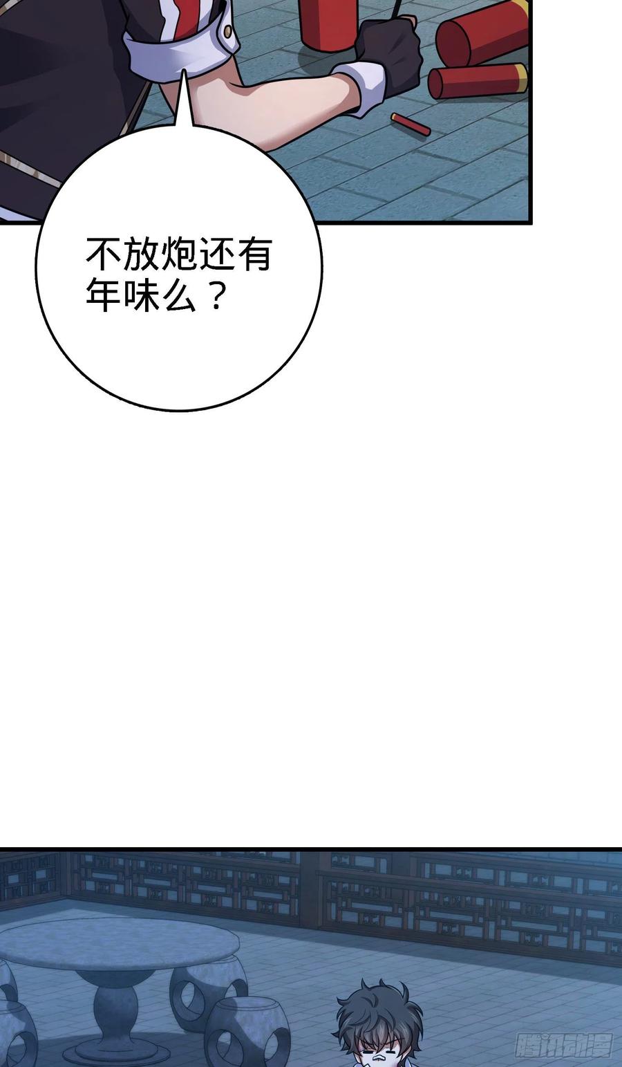 大王饶命韩漫全集-287 春节无删减无遮挡章节图片 
