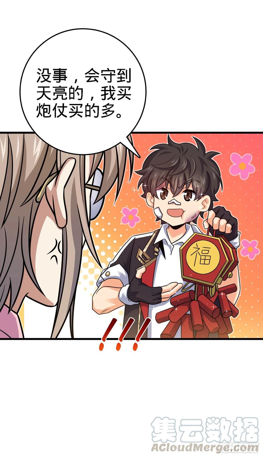 大王饶命韩漫全集-287 春节无删减无遮挡章节图片 