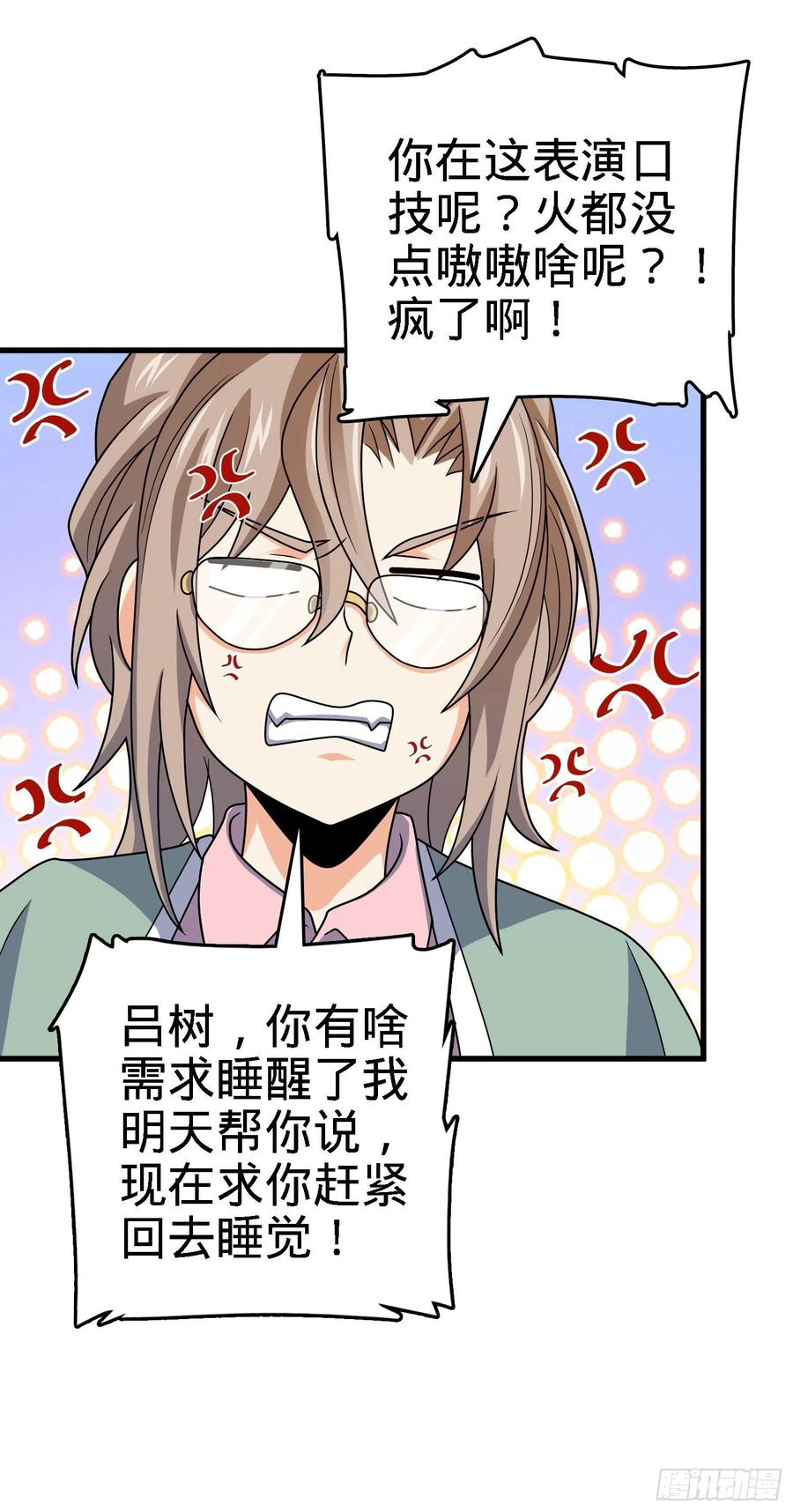 大王饶命韩漫全集-287 春节无删减无遮挡章节图片 