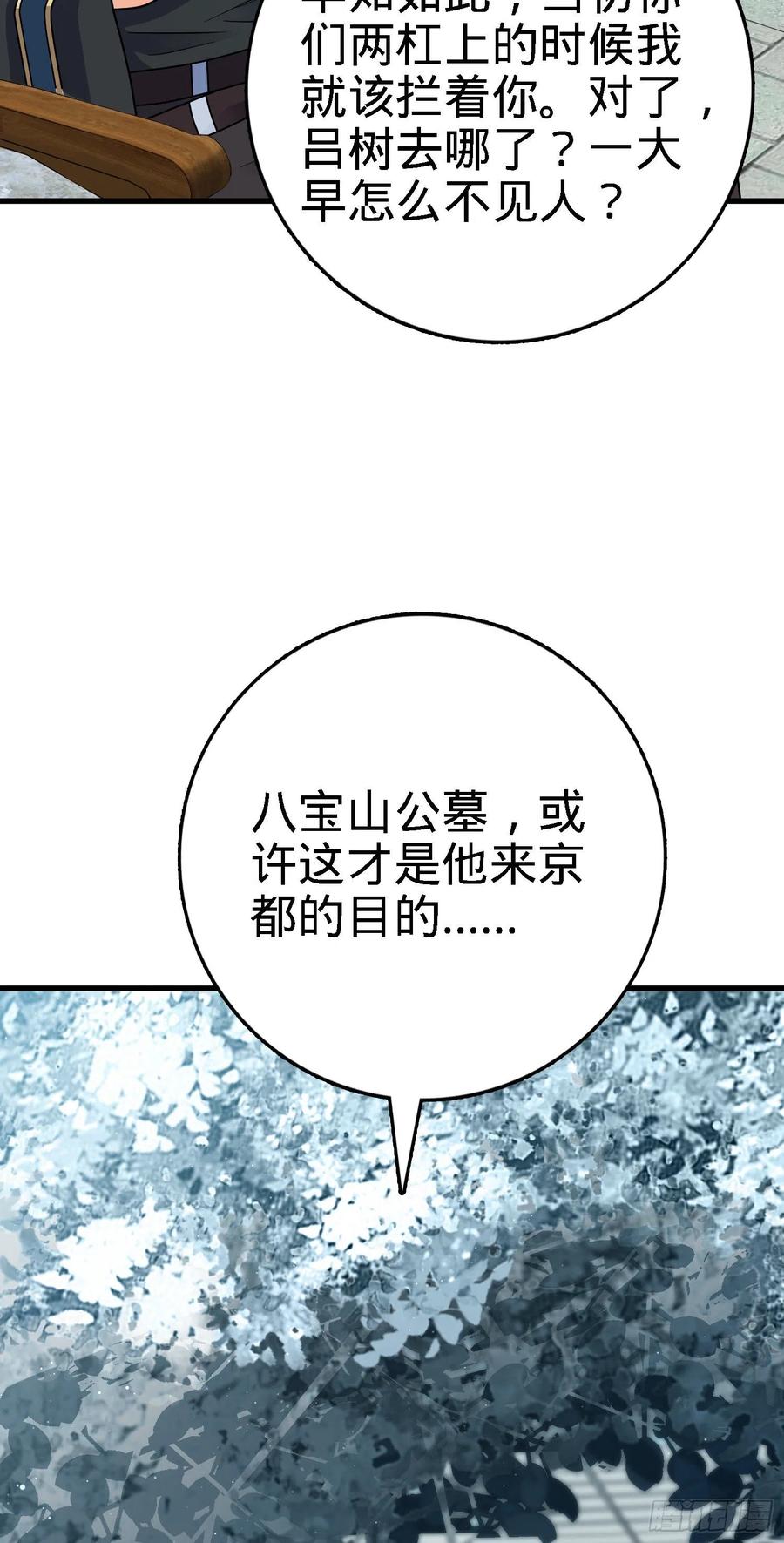 大王饶命韩漫全集-287 春节无删减无遮挡章节图片 