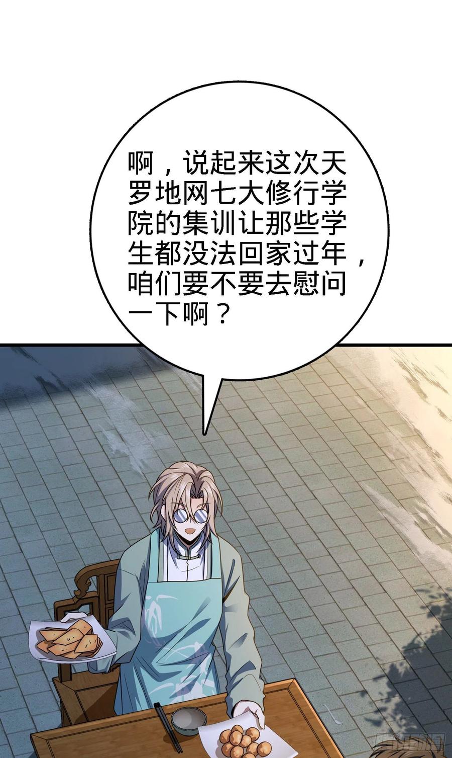 大王饶命韩漫全集-287 春节无删减无遮挡章节图片 