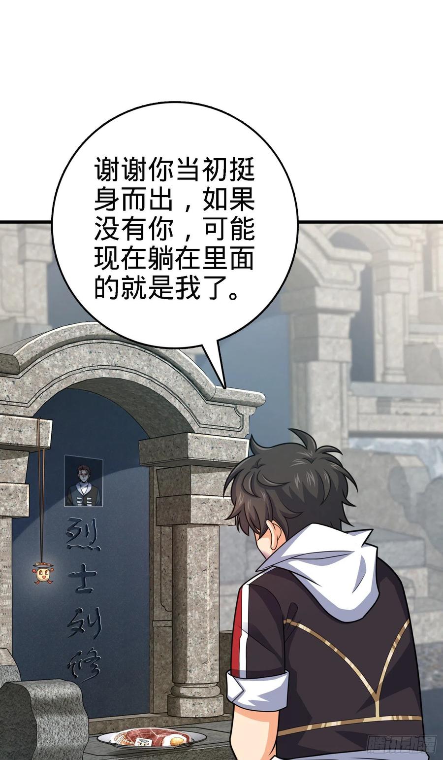 大王饶命韩漫全集-287 春节无删减无遮挡章节图片 