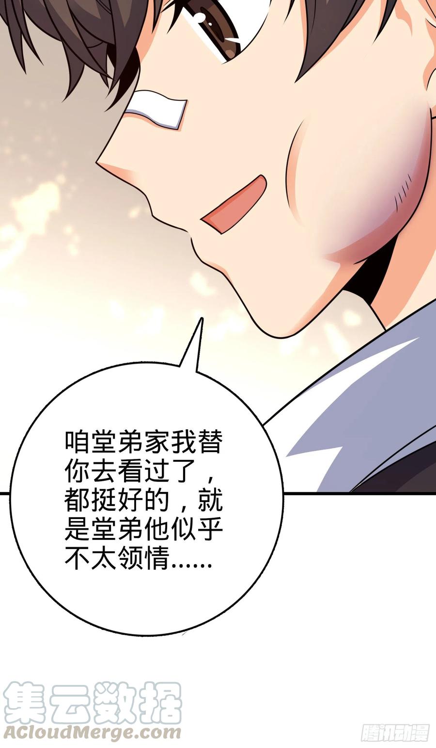 大王饶命韩漫全集-287 春节无删减无遮挡章节图片 