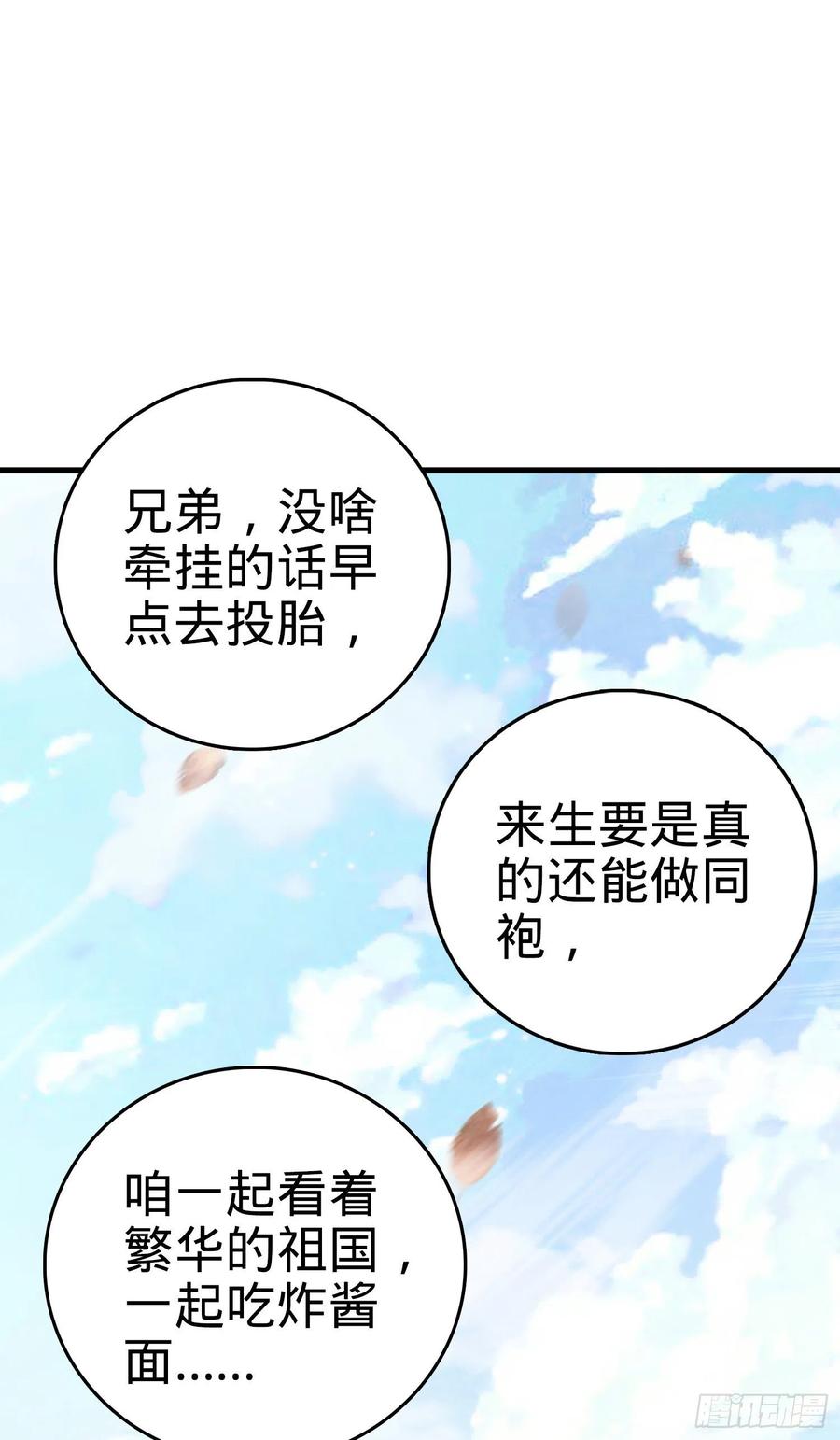 大王饶命韩漫全集-287 春节无删减无遮挡章节图片 