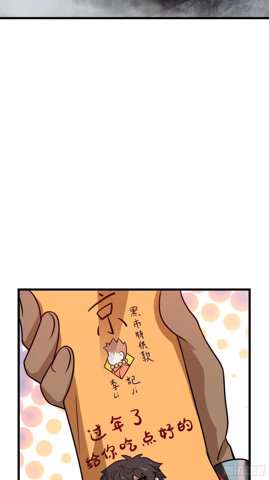 大王饶命韩漫全集-289 进一寸便有进一寸的欢喜无删减无遮挡章节图片 