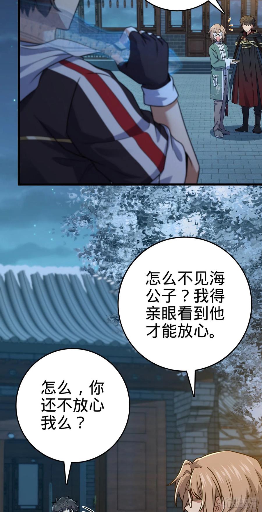 大王饶命韩漫全集-289 进一寸便有进一寸的欢喜无删减无遮挡章节图片 