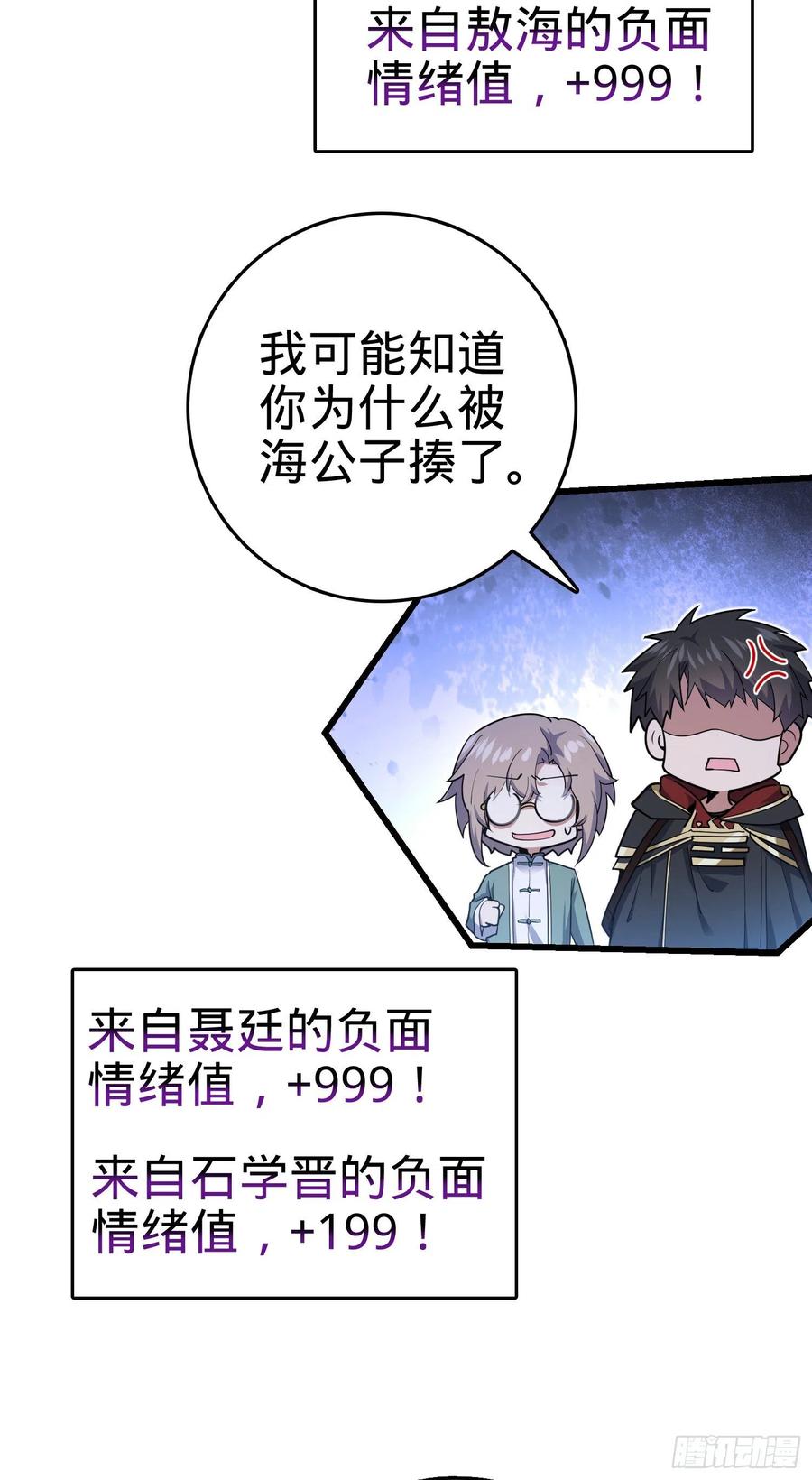 大王饶命韩漫全集-289 进一寸便有进一寸的欢喜无删减无遮挡章节图片 