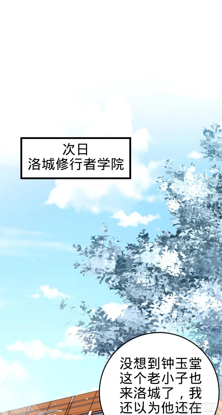 大王饶命韩漫全集-289 进一寸便有进一寸的欢喜无删减无遮挡章节图片 